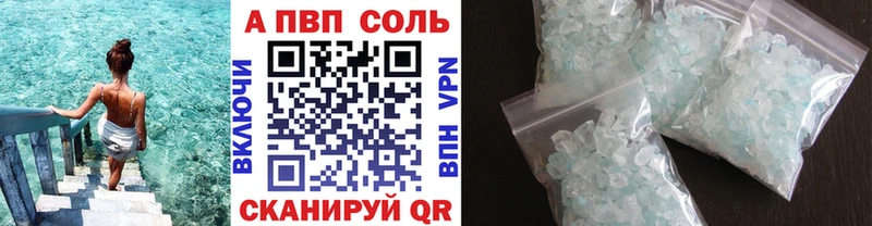 Альфа ПВП Crystall Верещагино