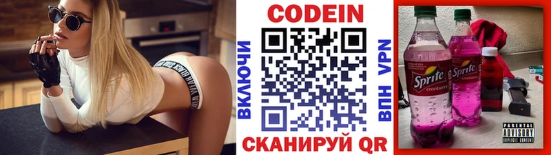 Codein Purple Drank  купить  цена  omg как войти  Верещагино 