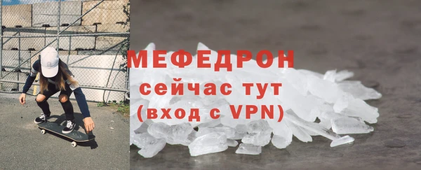 меф Белокуриха