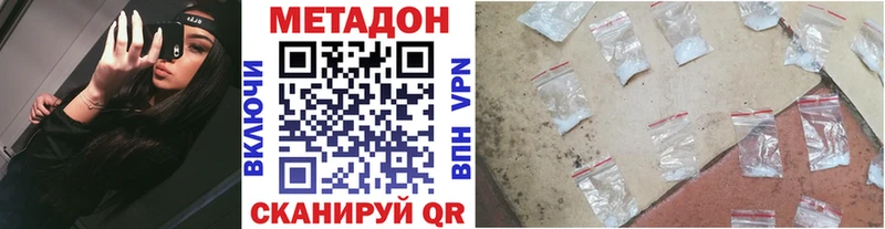 Метадон белоснежный Верещагино