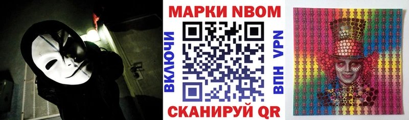 Марки 25I-NBOMe 1,5мг Верещагино